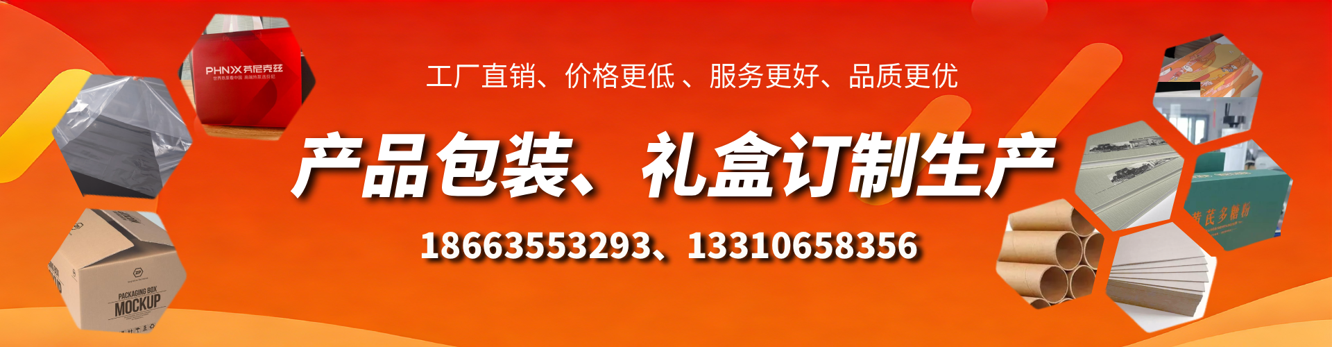 长春包装箱礼盒生产厂家